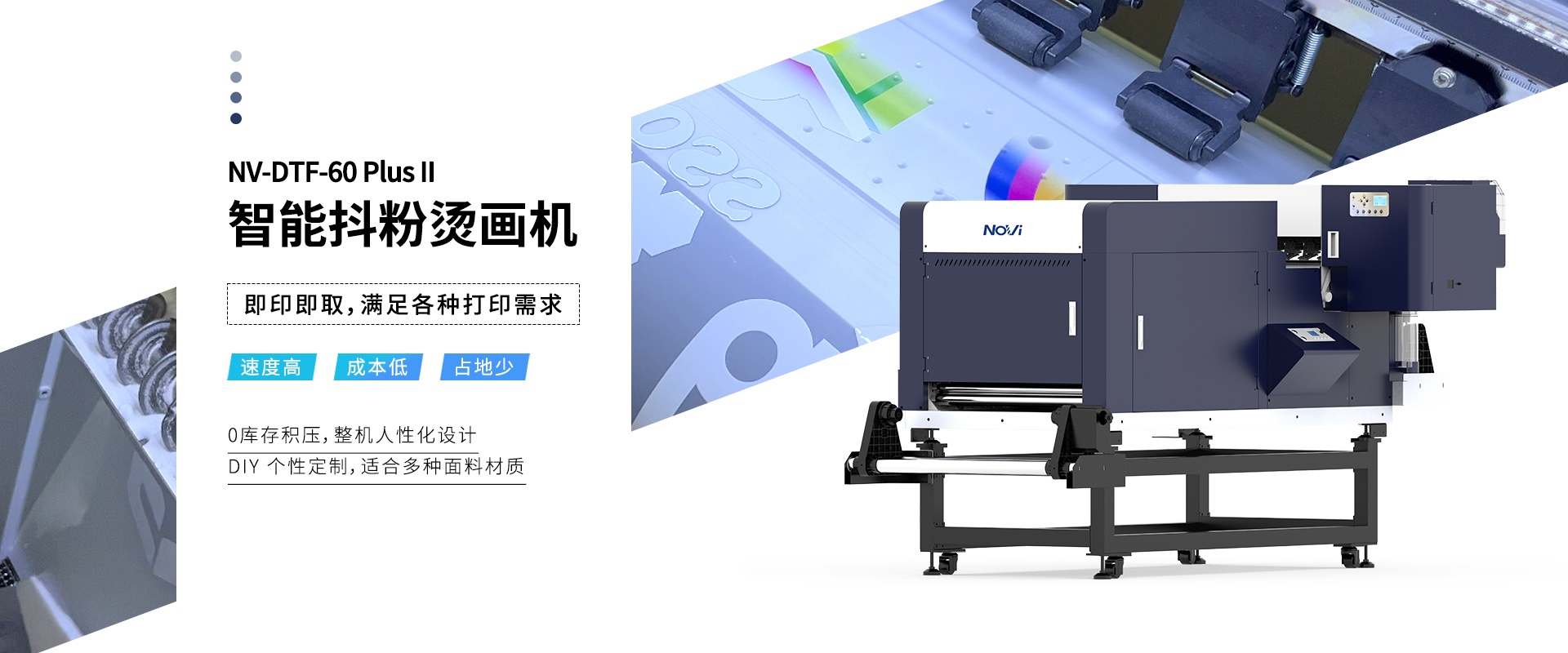 智能抖粉烫画机